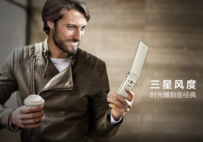 Samsungдан бир дисплейли тахтлама-смартфон тақдим этилди фото