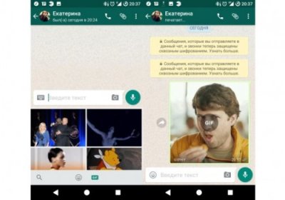WhatsApp’да GIF-анимациялар қидируви жорий этилади фото