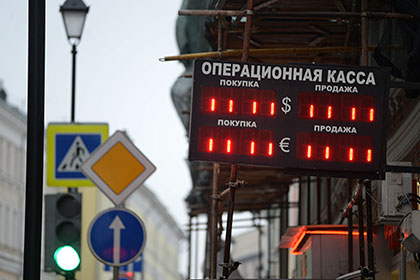Россияда евро курси 100 рублдан ошиб кетди