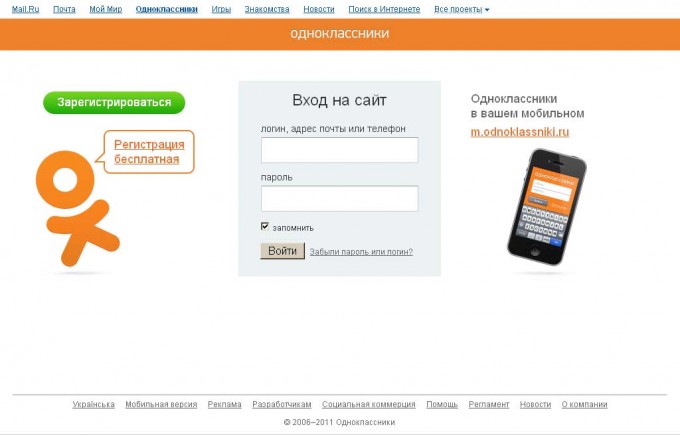 «Odnoklassniki.ru» сайти орқали танишув Зарафшон шаҳрида бир инсоннинг ўлими билан якунланди