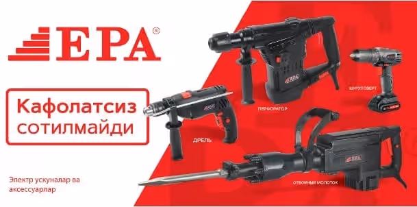 EPA – қурилишдаги ишончли ҳамкорингиз