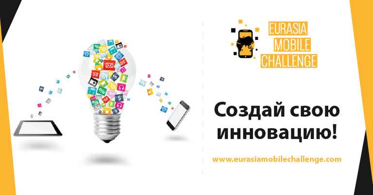 VimpelCom Eurasia Mobile Challenge танловини бошлади