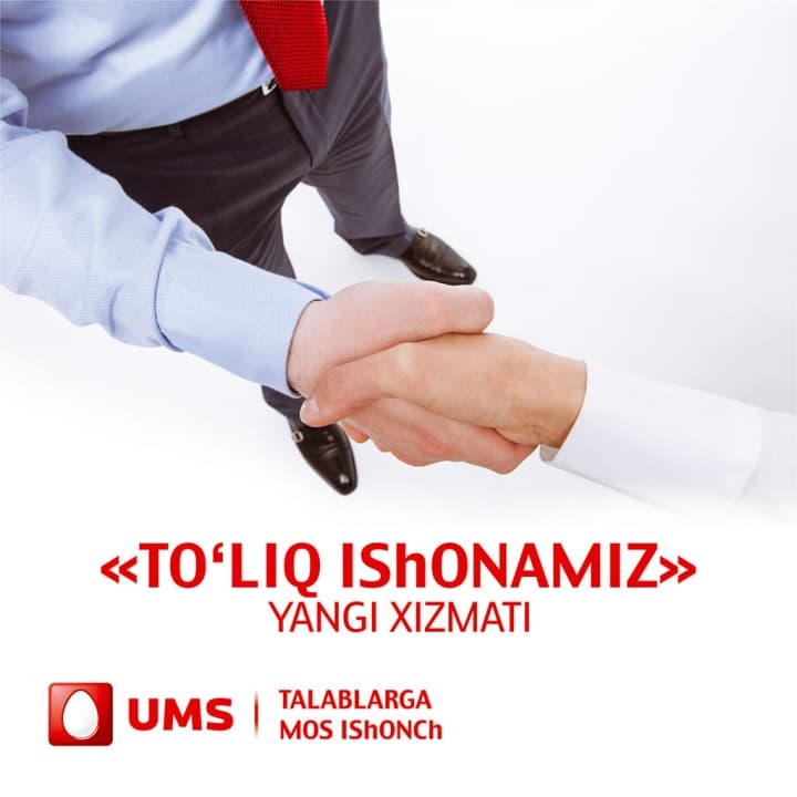 UMS мобил оператори “Тўлиқ ишонамиз” бепул хизматини тақдим этади