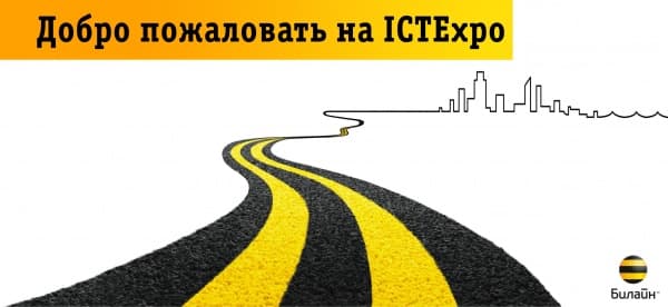 Beeline ICTExpo 2015‘да меҳмонларни кутмоқда