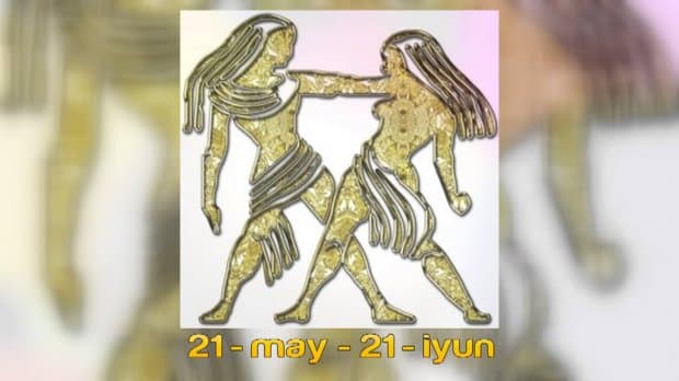 Эгизаклар (21 май – 21 июнь)