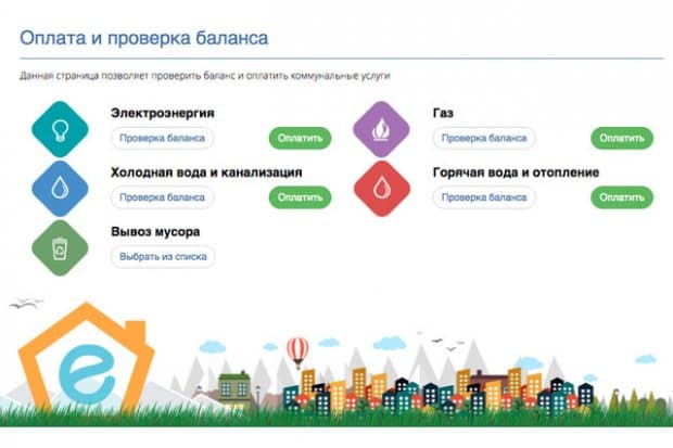 E-Kommunal.uz орқали ҳисобни билиш ва квитанцияларни чоп этиш мумкин