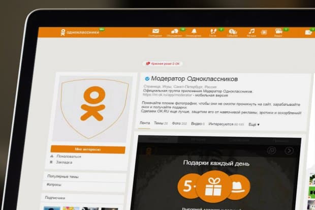 Одноклассникида маҳфий гуруҳлар пайдо бўлди