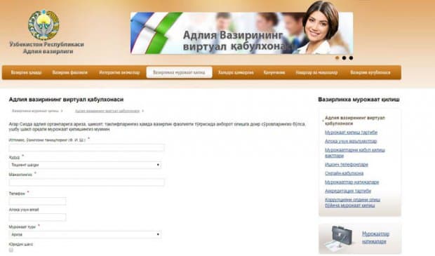 O‘zbekiston Respublikasi Adliya vazirligining virtual qabulxonasi ishga tushdi