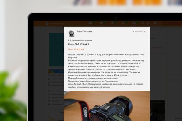 Одноклассники ижтимоий тизим орқали маҳсулотлар сотувини йўлга қўйди