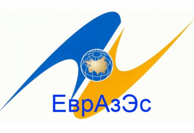 Ўзбекистон ҳозирча Евросиё иқтисодий иттифоқига кирмаслиги маълум қилинди