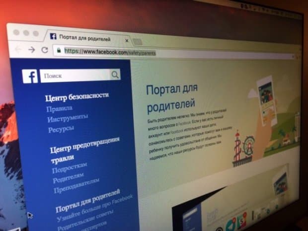 Facebook «Ота-оналар учун портал»ни ишга туширди
