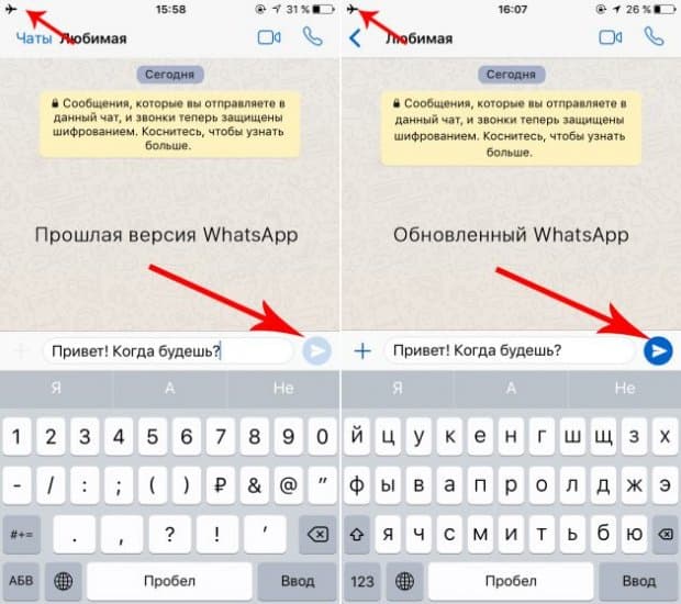 WhatsApp мессенжерида офлайн-режим пайдо бўлди