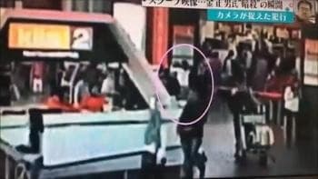 Видео: Ким Чен Намга ким суиқасд қилгани маълум бўлди