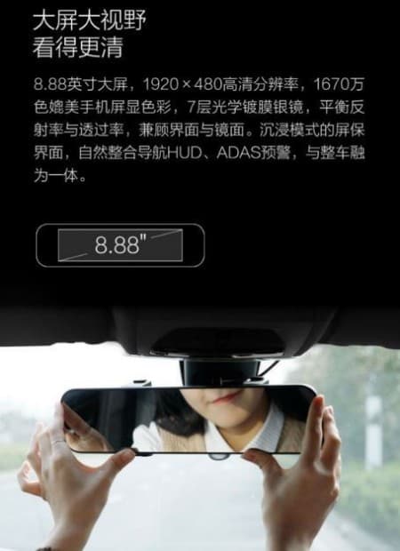 Xiaomi автомобиллар учун антиқа орқани кўриш ойнаси ишлаб чиқаради