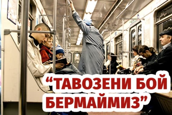 “Tavozeni boy bermaymiz”