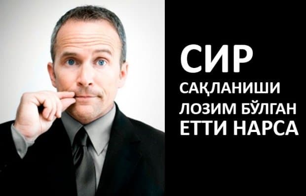 Donishmandlar tavsiya qilgan etti sir