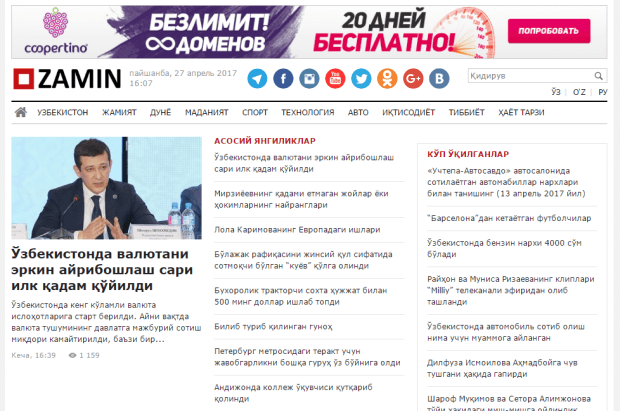 Zamin.uz sayti ishga taklif qiladi!
