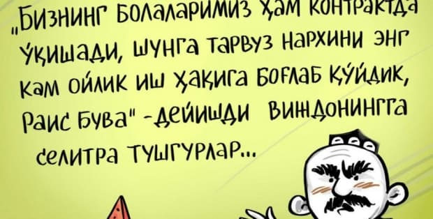 Супер-контракт бўйича қандай ўзгаришлар кутилмоқда?