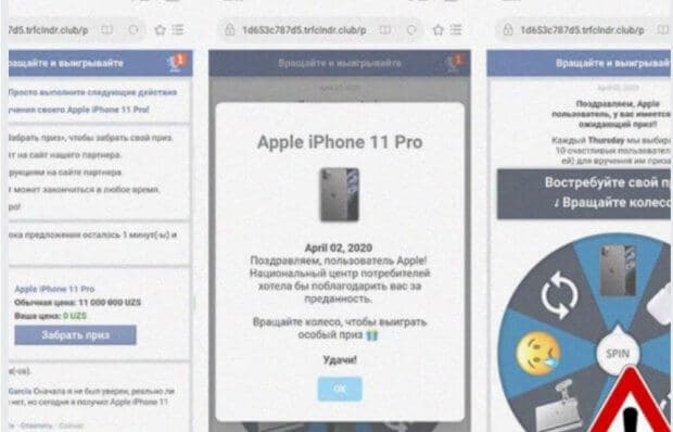 Интернет фирибгарлари ўйлаб топган лотореяларга ишонманг!