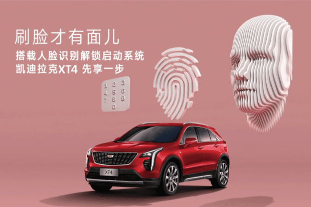 Cadillac ХТ4 ўз эгасининг юзидан танишни «ўрганиб олди»