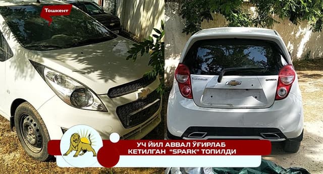 Уч йил аввал ўғирлаб кетилган «Spark» топилди