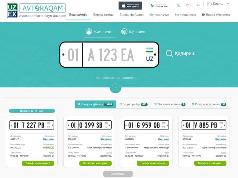 Ўтган ҳафтада энг қиммат авторақам 182 млн сўмга сотилди