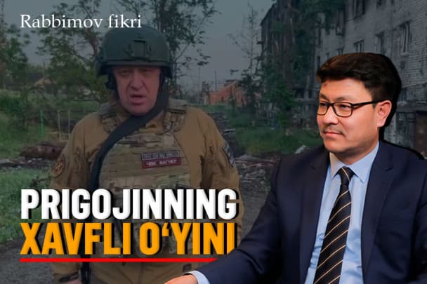 Пригожиннинг нияти нима, оқибатлари қандай бўлади?