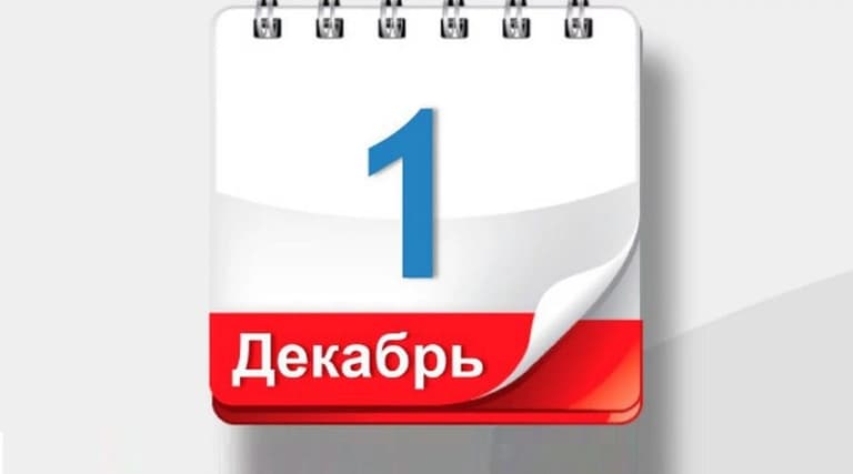 1 декабрдан қонунчиликда нималар ўзгаради?