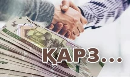 Қарзинг бўлмасин!