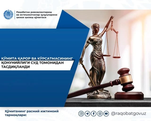 Qashqadaryoda bank noqonuniy reklama uchun jazolandi