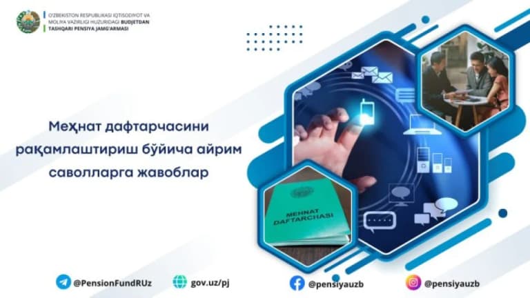 Меҳнат дафтарчасини рақамлаштириш тартиби