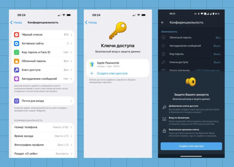 Telegram Passkey арқылы кіру жеңілдеді