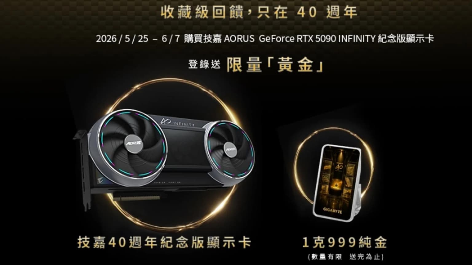 Get 1 gram of gold with every GeForce RTX 5090 purchase