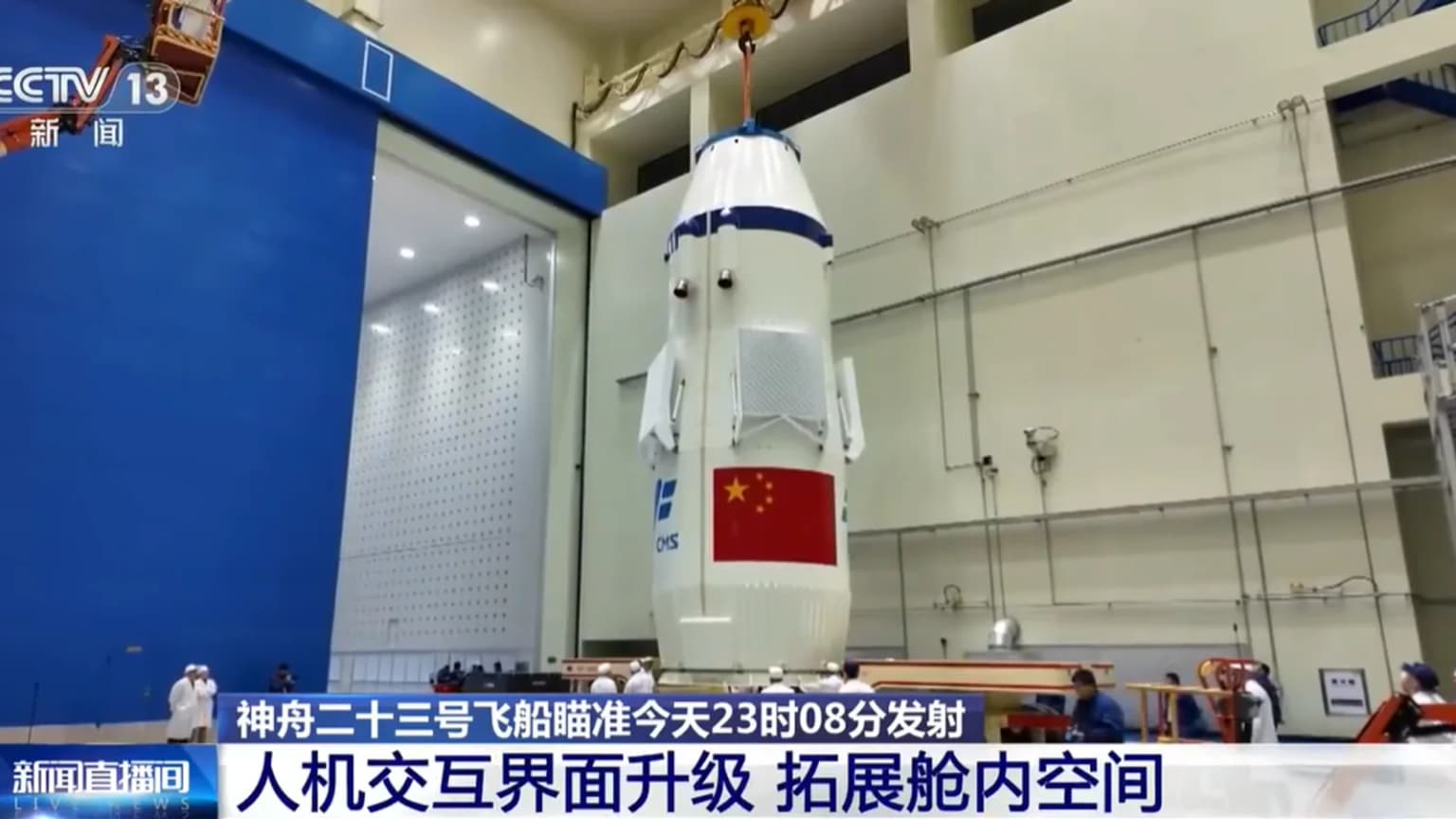 Shenzhou 23: Обновленные иллюминаторы и система быстрой стыковки
