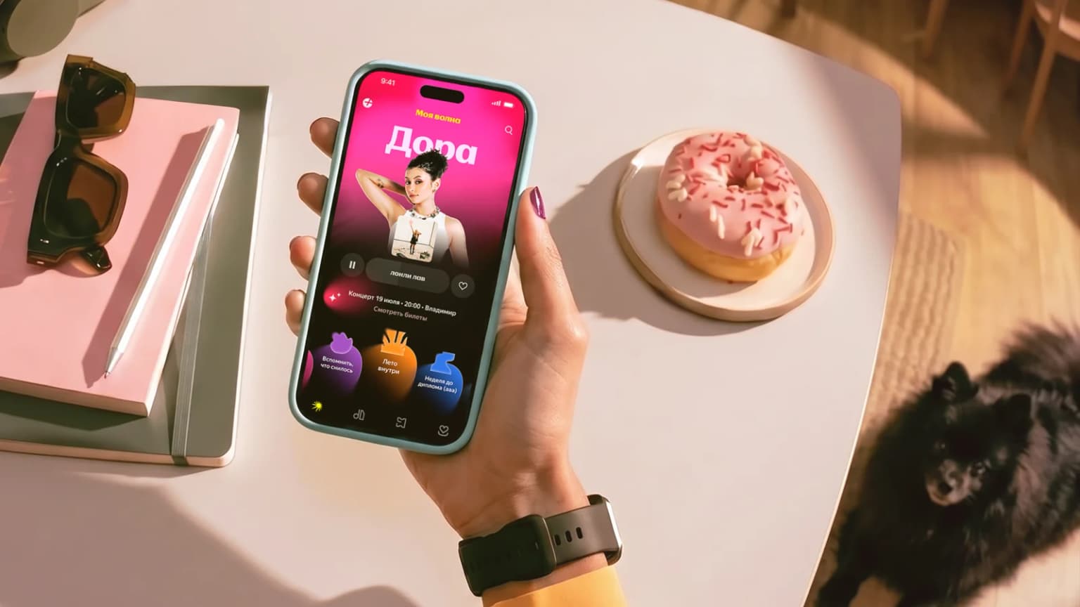 New artificial intelligence features launched on Yandex Music