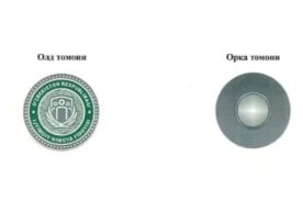 Ҳукуматнинг 2025-йил 11-ноябрдаги 715-сон қарори билан