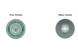 Ҳукуматнинг 2025-йил 11-ноябрдаги 715-сон қарори билан