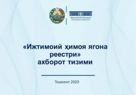 Молия вазирлиги томонидан Ўзбекистондаги ижтимоий нафақа