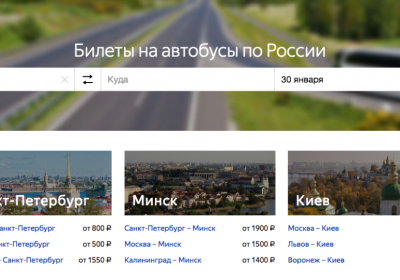 «Яндекс» шаҳарлараро автобуслар учун чипталар сотиш хизматини ишга туширди фото