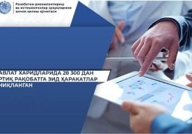 Ўзбекистон Республикаси Рақобатни ривожлантириш ва