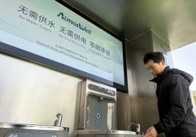 Шанхайнинг Жиао Тонг университети мутахассислари атмосфера