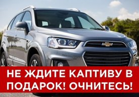 Facebook’даги Chevrolet Captiva номли саҳифа муаллифлари