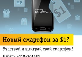 Beeline O‘zbegim Taronasi радиосининг жонли эфирида 13та смартфон совринли ўйинини ўтказади фото