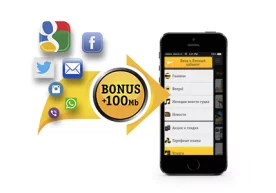 Beeline “Beeline Uzbekistan иловасини юклаб олганлар учун