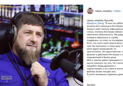Instagram Ramzan Kadirovning jiyaniga tegishli akkauntni o’chirib tashladi фото