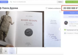 Skrinshot: «Yula» 2014 yilda Telegram asoschisi Pavel