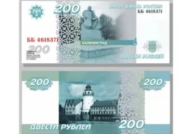 Россия банки 200 рубллик янги купюрани муомалага киритиш