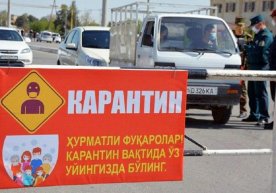 Карантин тўхтамади! фото
