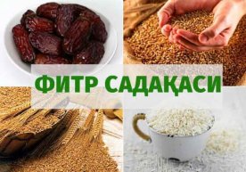 2020 yilgi fitr sadaqa va fidya miqdori ma’lum bo‘ldi фото