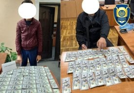 The Department for Combating Economic Crimes under the